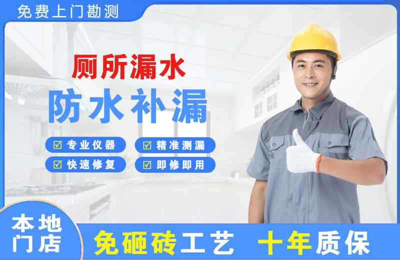 南昌县厕所漏水维修
